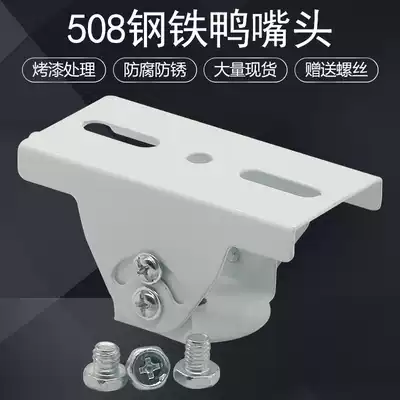Monitoring universal joint bracket camera bracket 508 duckbill head thickening outdoor duckbill Dahua Vientiane head
