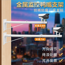 Monitoring duckbill wall bracket extended hoop bracket outdoor 0 5m camera rack monitoring cross arm crossbar