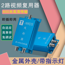 Two-way co-cable transmission surveillance video multiplexer 2-way video multiplexer dual video and 3-way