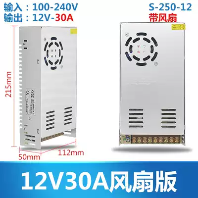 12V30A monitoring power supply centralized power supply 12V switching power supply camera power supply security LED power supply