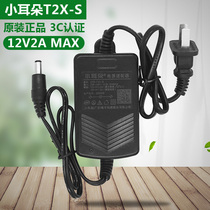STD-T2X-A Dongguan small ears STD-K2L-J power supply monitoring DC12V2A and XED-SN2011SZ