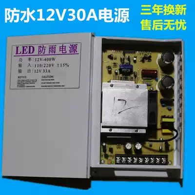 Surveillance camera 30A centralized waterproof power supply rainproof centralized power supply 30A power supply camera power supply