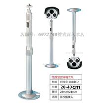 Monitoring telescopic bracket 20-40cm aluminum alloy universal hoisting I type also 30-60-100-120-200cm