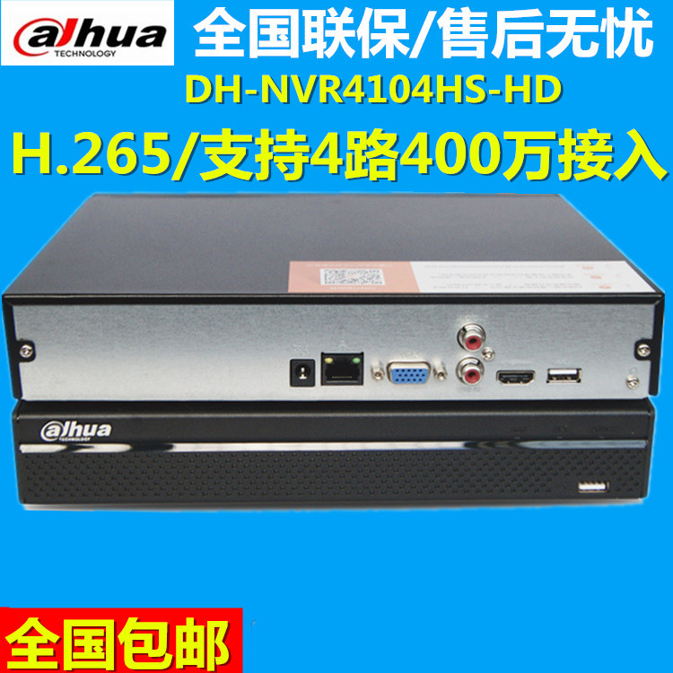 DH-NVR2104HS-HD H Dahua Monitoring H 265 4-way Network Video Recorder Le Orange Cloud Mobile Phone