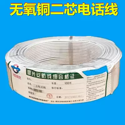 Telephone line two-core white 2-core all-copper 2-core single-strand RJ11 pure copper telephone line a roll of 100 meters
