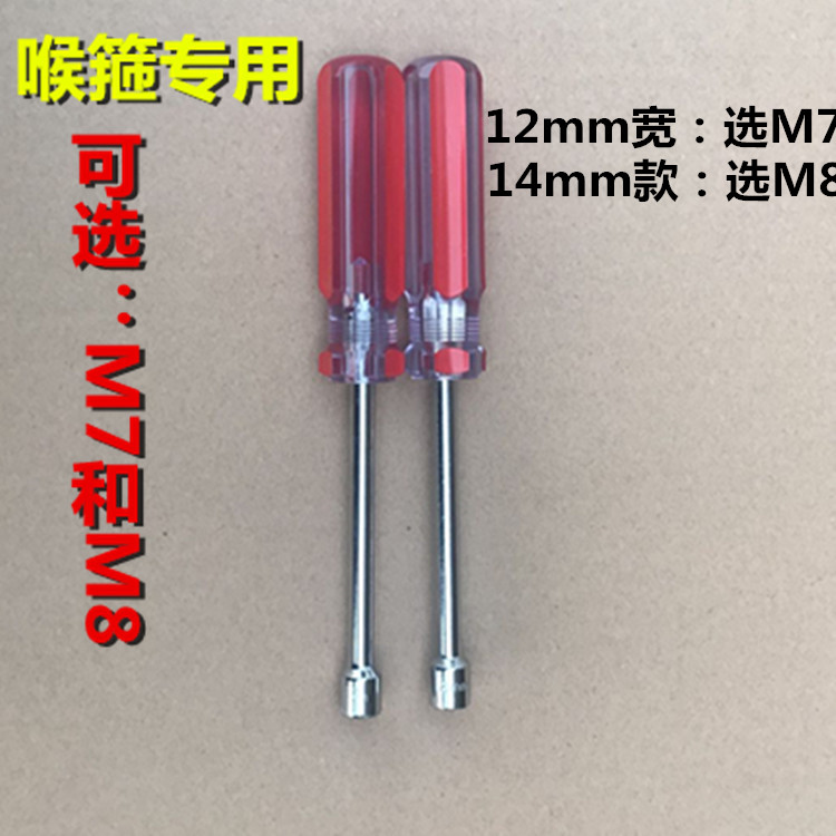 Monitor Accessories Screwdriver Larynx Special Screwdriver Screw Driver Multifunction Screwdrivers Inner screwdriver Circle Used