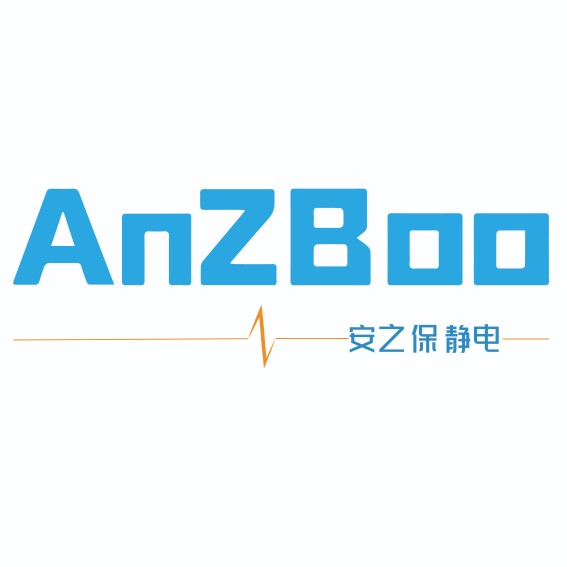 安之保电子