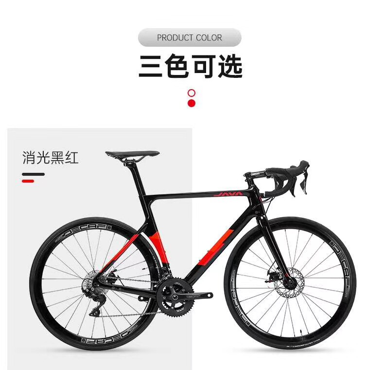 шоссейный велосипед 佳沃java vesuvio维苏威公路车自行车碳纤维碟刹22速竞赛爬坡车