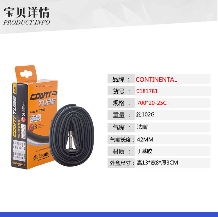 Камера велосипедная @bike 马牌 continental 内胎 700*23c 法嘴 race 28 s42 盒装