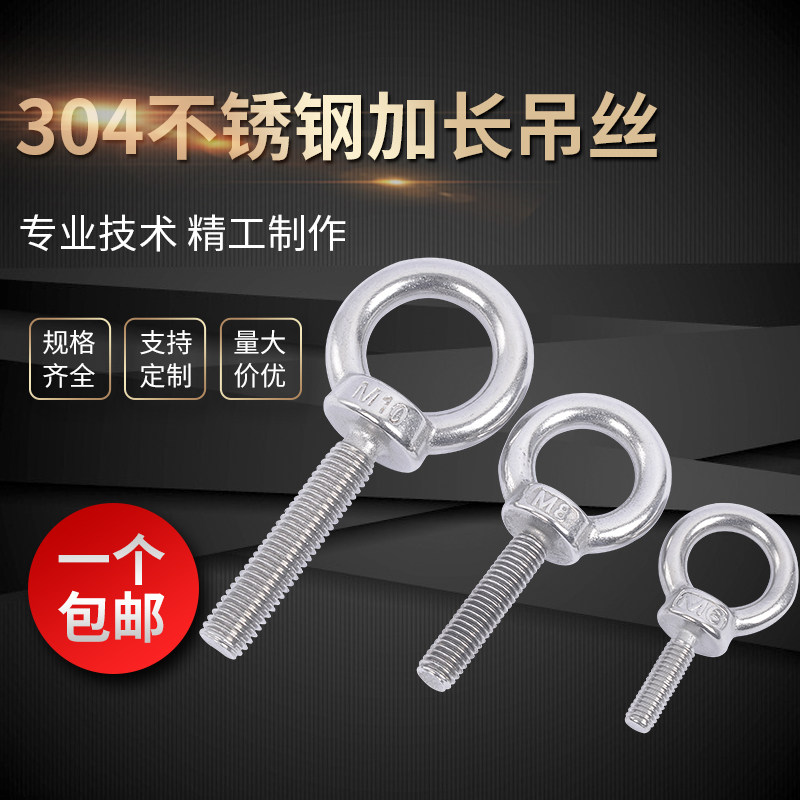 304 stainless steel lengthened rings bolt screws M6M8M10M12M14M16M20 * 30 35 35 40 45 50