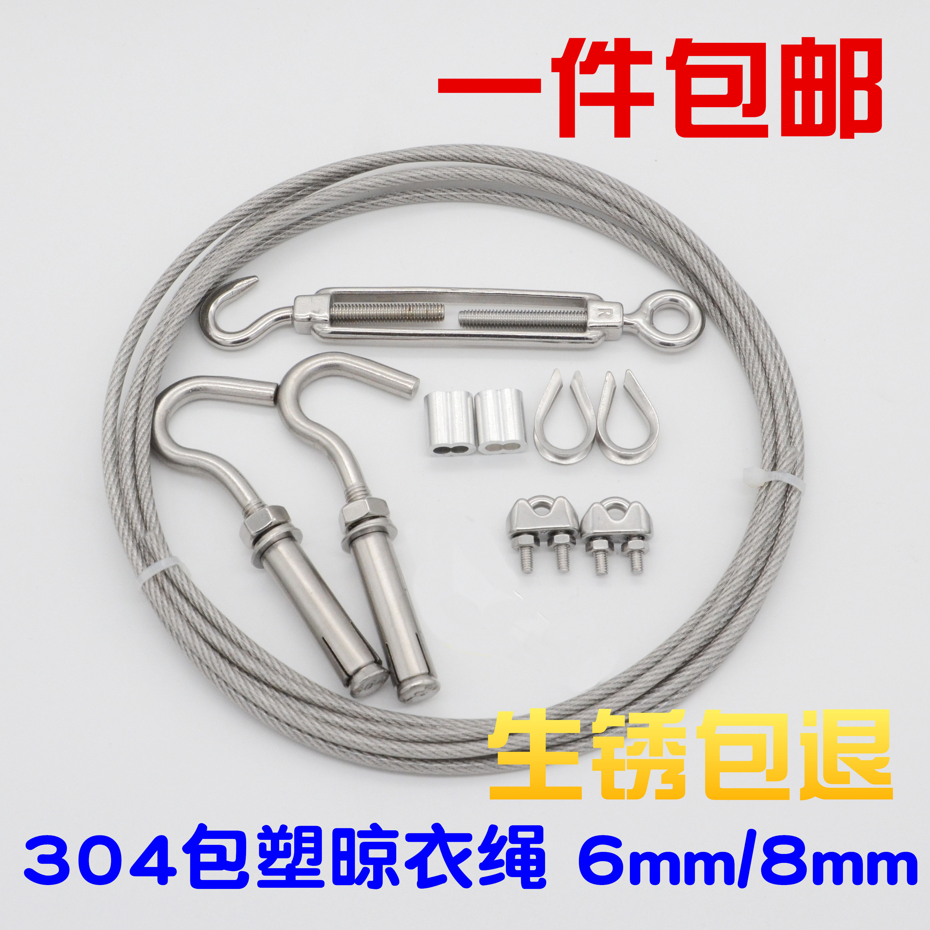 304 stainless steel clothesline Drying rope outdoor outdoor anti-rust balcony drying rope wire rope 6mm8mm