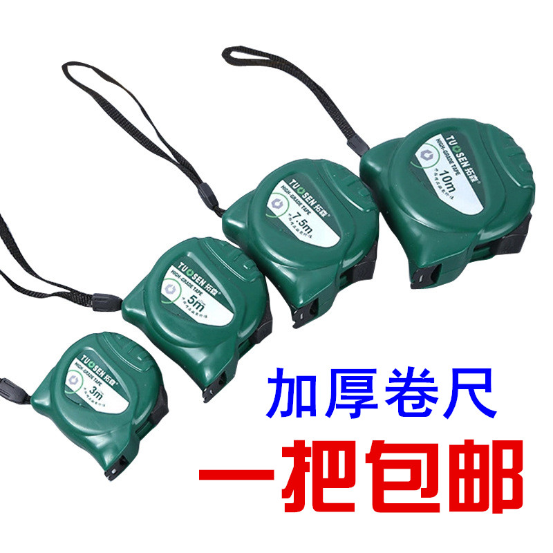 Measuring tape 3 m 5 m 7 5 m 10 m m steel measuring tape sub-high precision resistant box ruler woodworking measuring tool