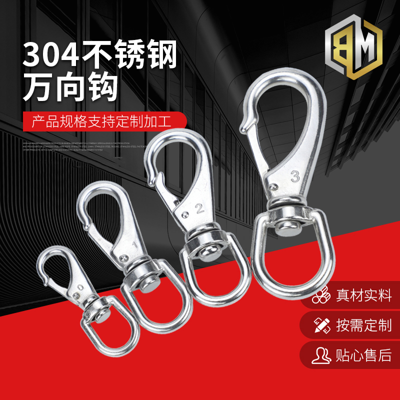 304 stainless steel Universal hook rotating ring chain buckle universal opening ring keychain