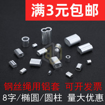 Aluminum sleeve for wire rope 8-shaped oval aluminum sleeve Aluminum buckle Aluminum beam aluminum chuck Aluminum joint m2m3m4m5m6