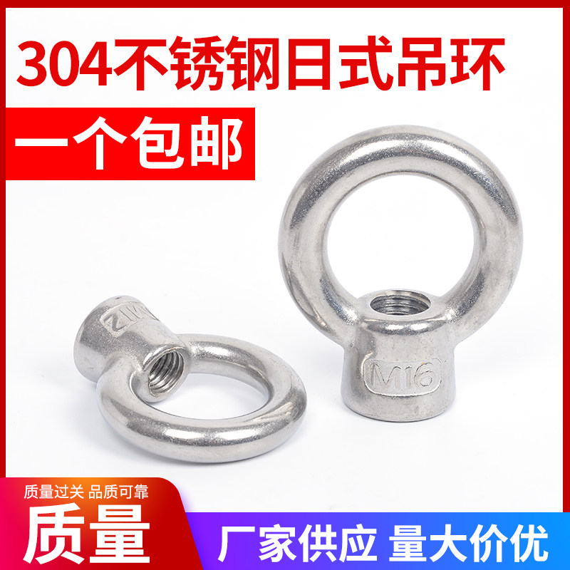304 stainless steel Japan-style rings nut high-foot hanging mother M8m10m12m16m20M24 rings screw mother-Taobao
