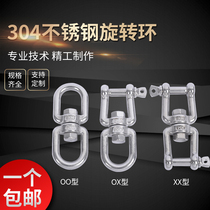 304 stainless steel rotary ring 8 word rotary ring Connecting ring chain buckle ring Dog chain universal ring M3M4M5M6M8