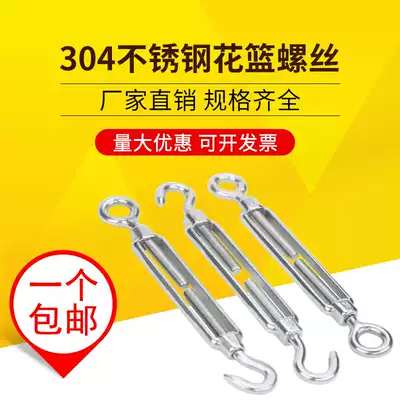 304 stainless steel flower basket screw open body flower orchid wire rope tensioner tensioner M4M5M6M8M1012