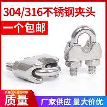 304 316 stainless steel wire rope chuck chuck U-clamp Rolling head wire clip clip M2M3M4M5M6M8