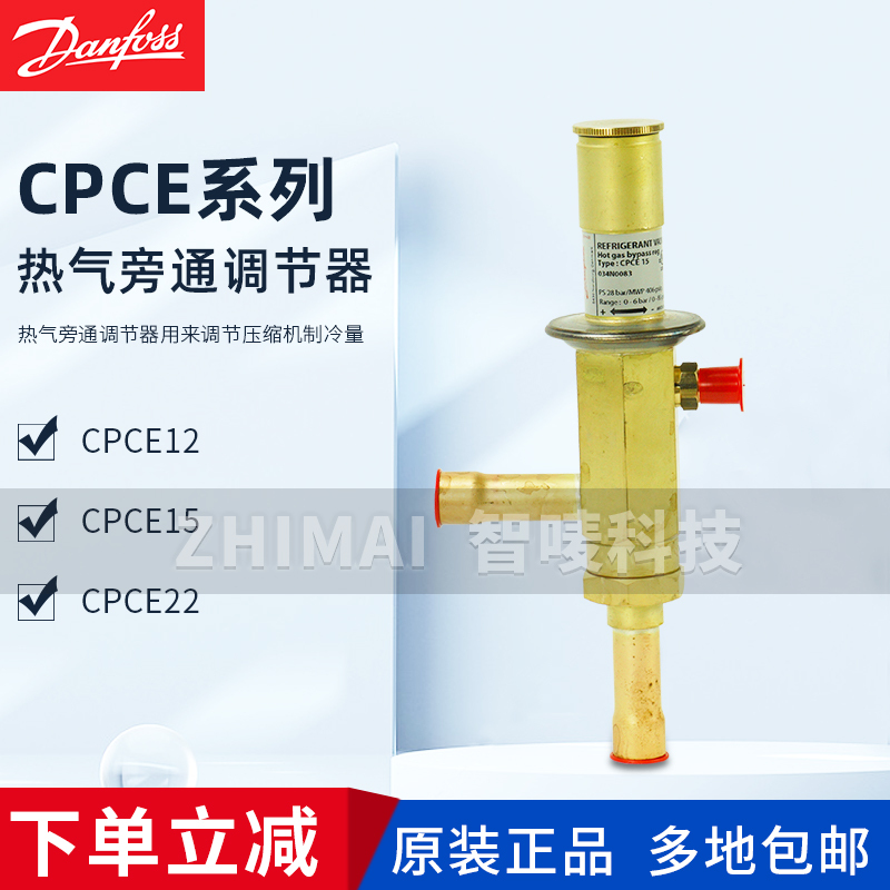 Danfoss Danfoss Hot Range Valve Cpce12 15 22 Energy Regulator Lg12-16-22-28