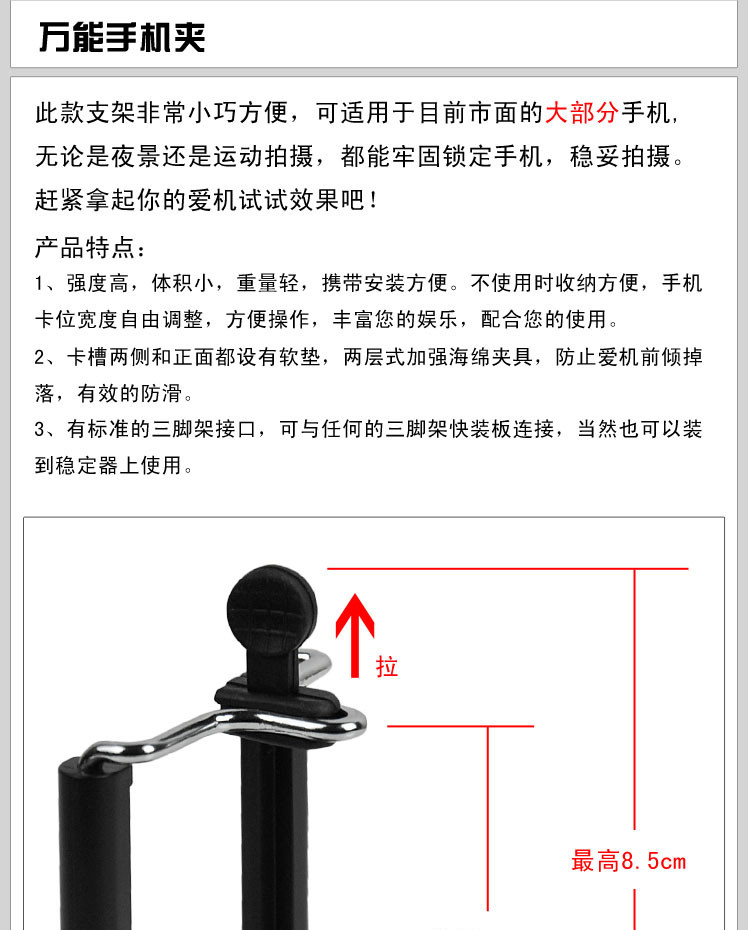 Support téléphone portable - Ref 1357971 Image 9