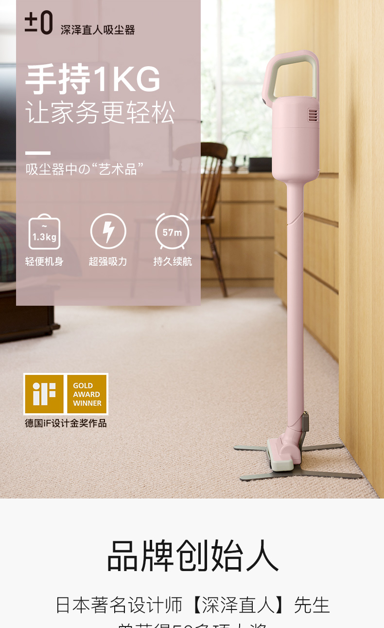 robot medion Nhật Bản ± 0 máy hút bụi không dương và âm 0 Shen Ze người thẳng XJC-Y010 Máy hút bụi không dây có thể sạc lại - Máy hút bụi motor máy hút bụi