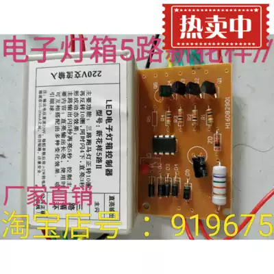 Electronic light box new pattern 5 Way 6 Road 13 road 12V car two color light controller factory direct sale