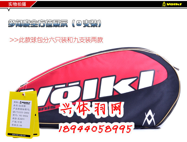 Sac de tennis - Ref 29175 Image 7