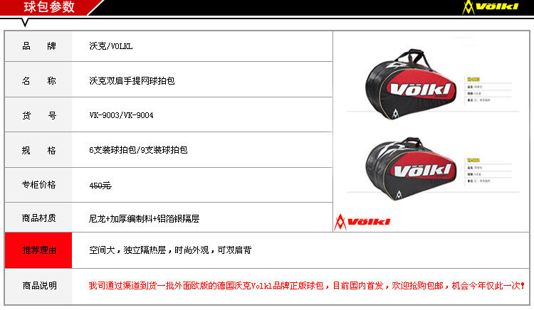 Sac de tennis - Ref 29175 Image 5