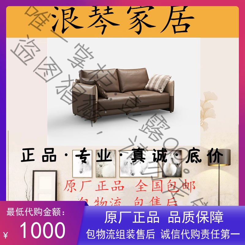 Longines Furniture Mutsu San Beauty Fashion Italian Minimal Original Brand