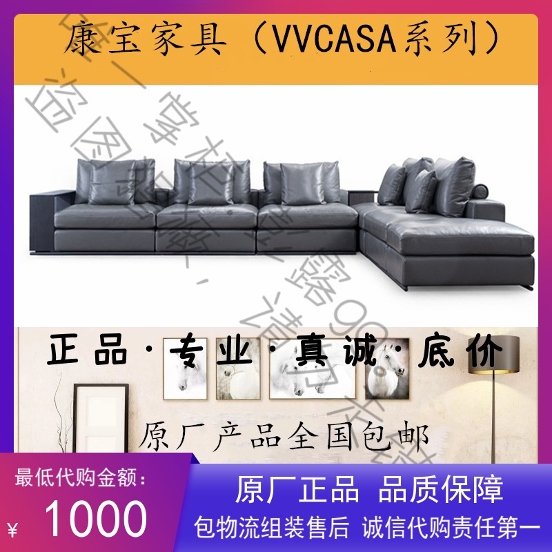 Combo furniture VVCASA series modern Italian minimalist home furnishing original brand