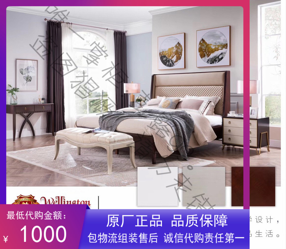 Wellington furniture Livia series light luxury new American furniture original genuine brand new