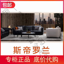 Styrolean sofa furniture modern furniture free wind series original brand genuine
