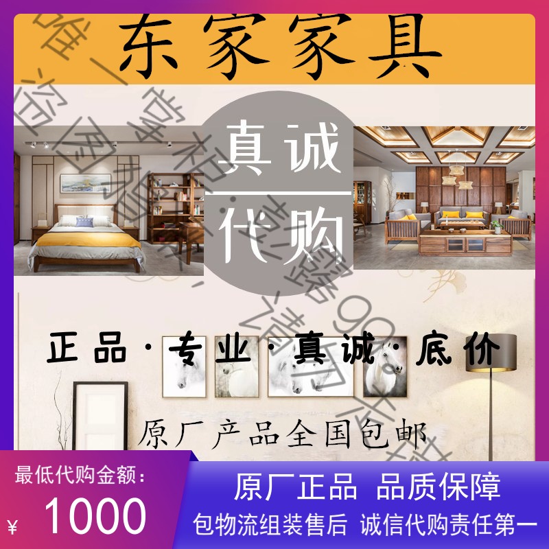 Dongjia Furniture Axi Walnut Li Qingshan Oak No. 7 Tanyuan New Chinese Style All Solid Wood Original Brand Authentic