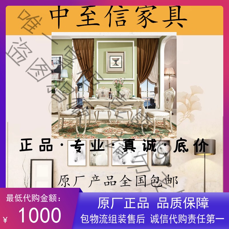 Zhongxin Furniture Century Manor Charlotte Faluis Series Original Brand Series