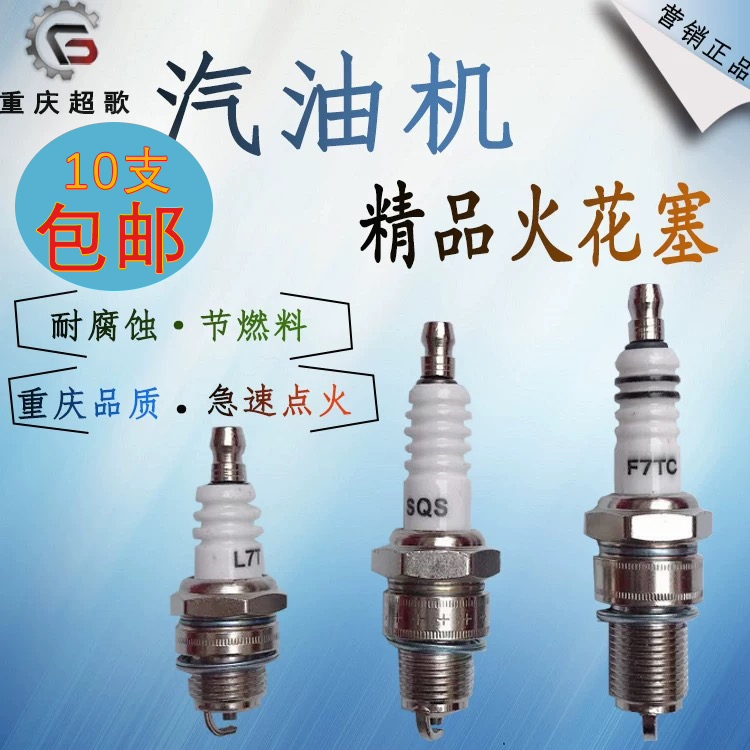 Petrol engine generator water pump 152F168F170F188F190F25KW spark plug fire nozzle Spark Cap-Taobao