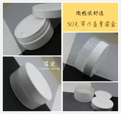 Foreign trade transparent white cream mask package box travel DIY with tools cream box 50g with inner cover