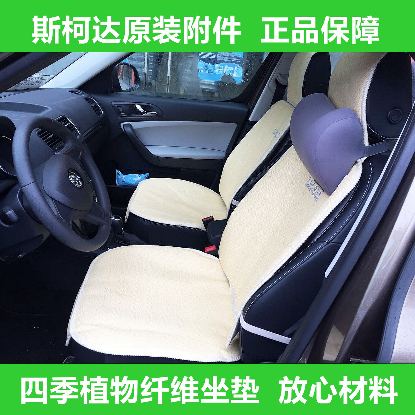 Yedi Speed ​​Pai Ming Rui Jing Rui Hao Rui Xin Rui Xin moving four seasons seat cushion original summer cushion grass weaving