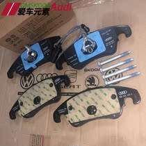 Suitable for Audi A6C7 A7 Q5 A4L original front brake pads rear brake pads brake pads