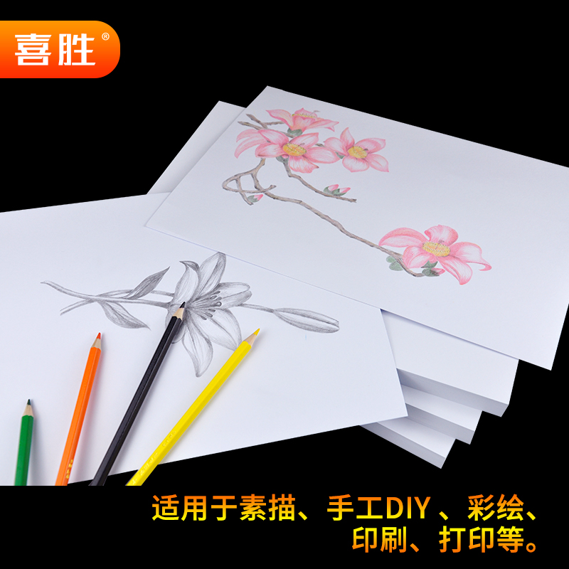 A4 white cardboard A3 thick cardboard 4K8K fine art sketching painted white hard cardboard 350g bifacial print name sheet paper