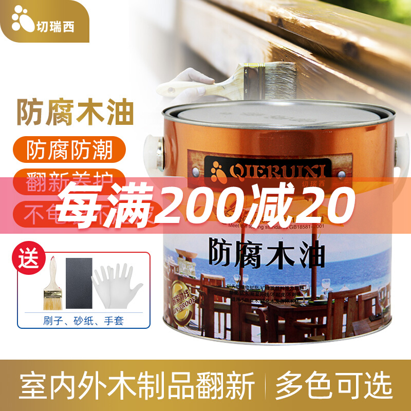 Cheresi anticorrosive wood oil varnish wood wax oil wood paint Tung oil waterproof solid wood transparent color outdoor wood paint paint