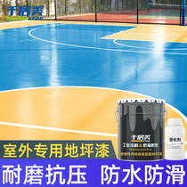 Qianjumei acrylic polyurethane floor paint outdoor non-slip waterproof outdoor factory garage cement floor paint