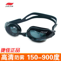 Jiejia swimming goggles myopia goggles men and women high-definition swimming glasses anti-fog waterproof left and right degrees can be different