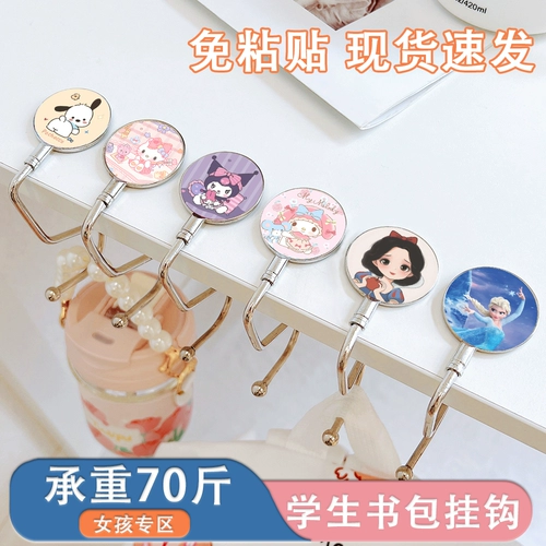 Женщины -одноклассники рекомендуют стойки для подключенных крючков в школьной сумке, бесплатная липкая банка для перемещения настольных крючков, чтобы выйти из портативного крючка
