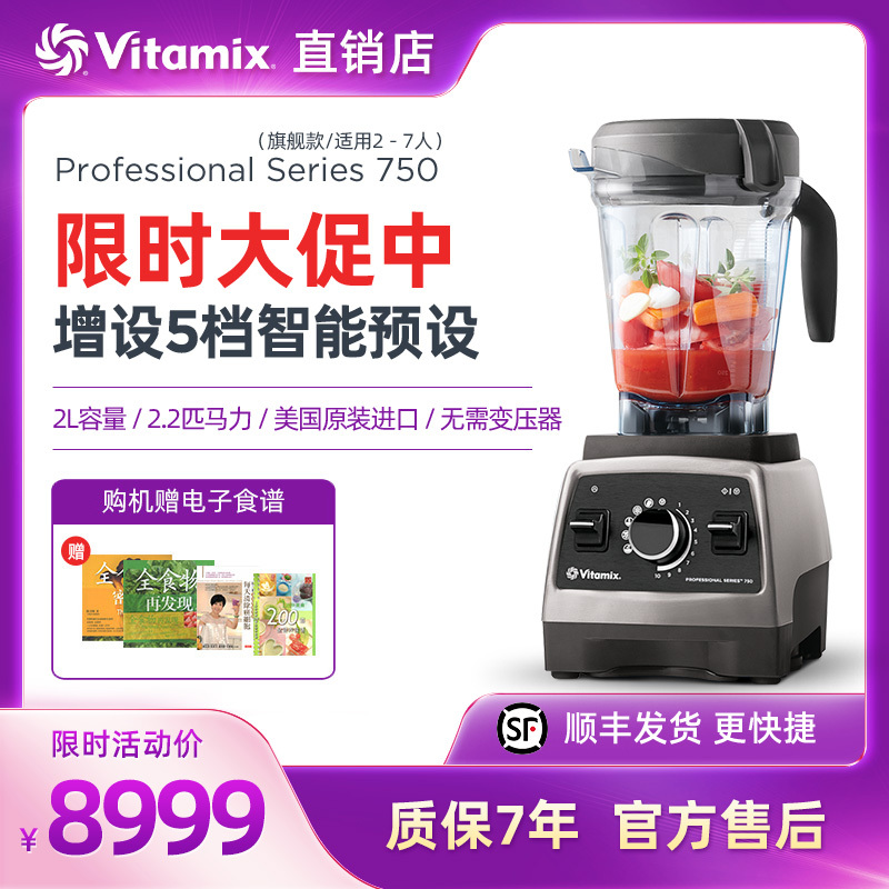 American Vitamix Pro750/Pro500/S30 Imported Multifunctional Household Soy Milk Blender and Food Processor, Domestic Version American Vitamix Pro750/Pro500/S30 Imported Multifunctional Household Soy Milk Blender and Food Processor, Domestic Version