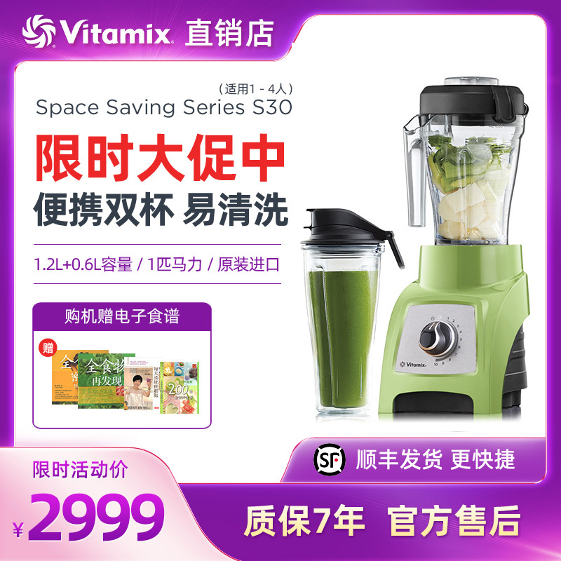Vitamix S30 Wall-Breaking Machine Household Small Soy Milk Machine Heating Imported Multi-Function Cooking Machine Vm0181