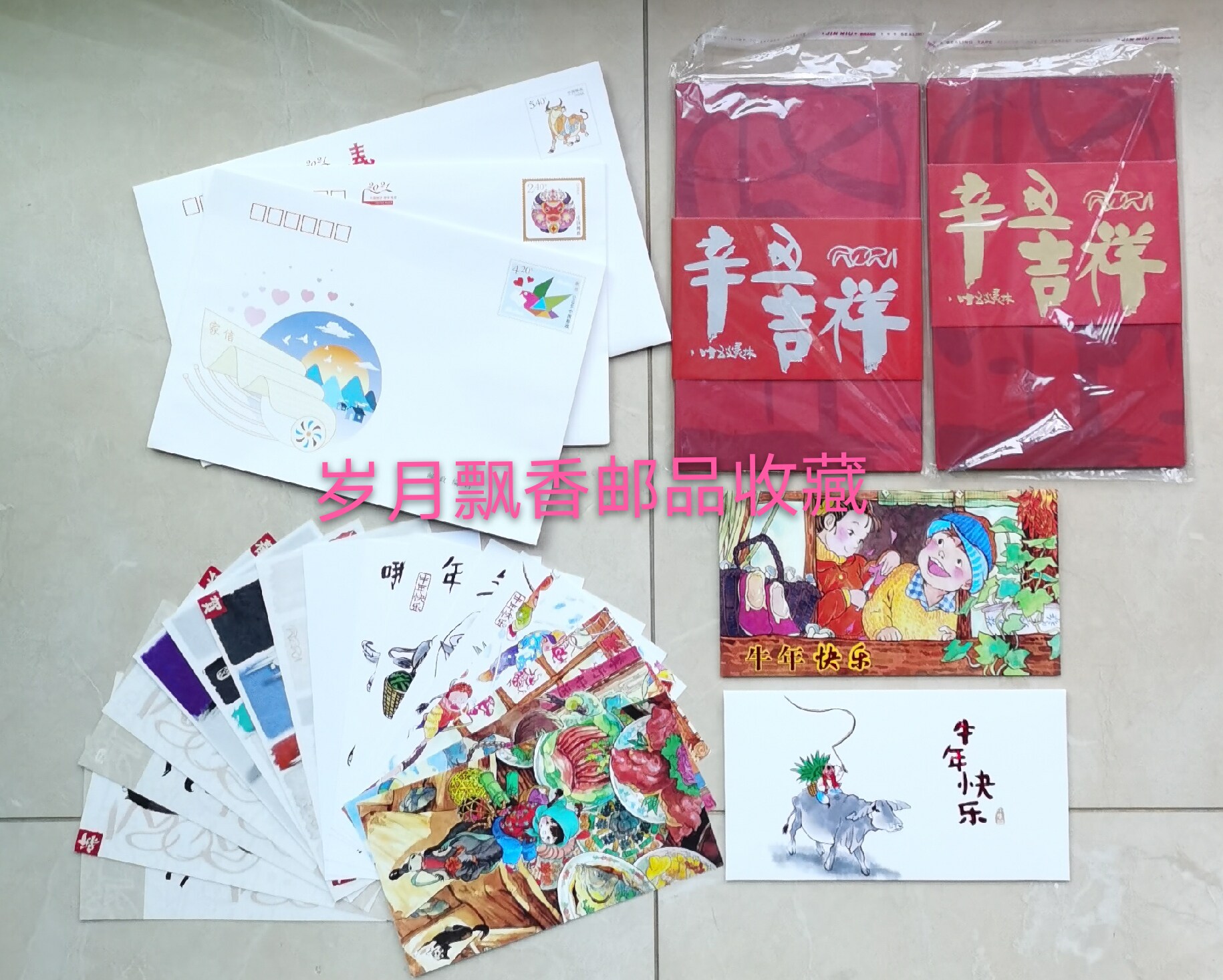 2021 National Edition Chinese New Year Award Postcard Postage Cover Complete Set of 20 Pieces (Tail 3 Same Number +)