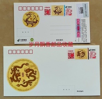 The 2024-1 Golden Dragon Yingying Spring 2024-2 Shuanglong Gifts Fu Lunar New Year with Award Postage Machine Poke Suit