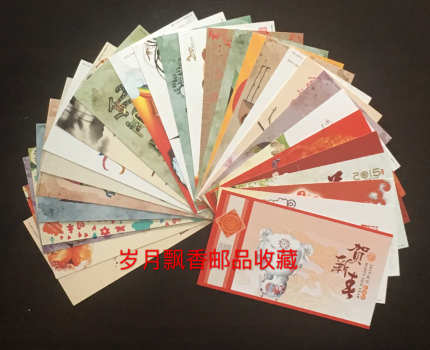 2015 China Post New Year Award Postcard National Edition Full Set of 29 New Pieces (Tail 2 Digits Same Number)