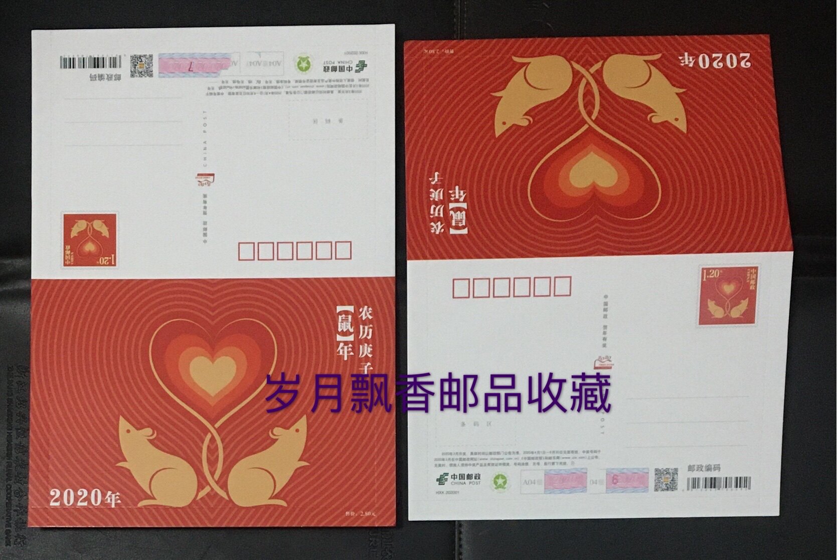 HXK202001 2020 China Post New Year Bonus Postage Card 1 2 yuan Postage Card