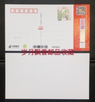 HZ202001 2020 (Year of the Rat)Chinese version of the self-created New Year award postcard white piece full product stock